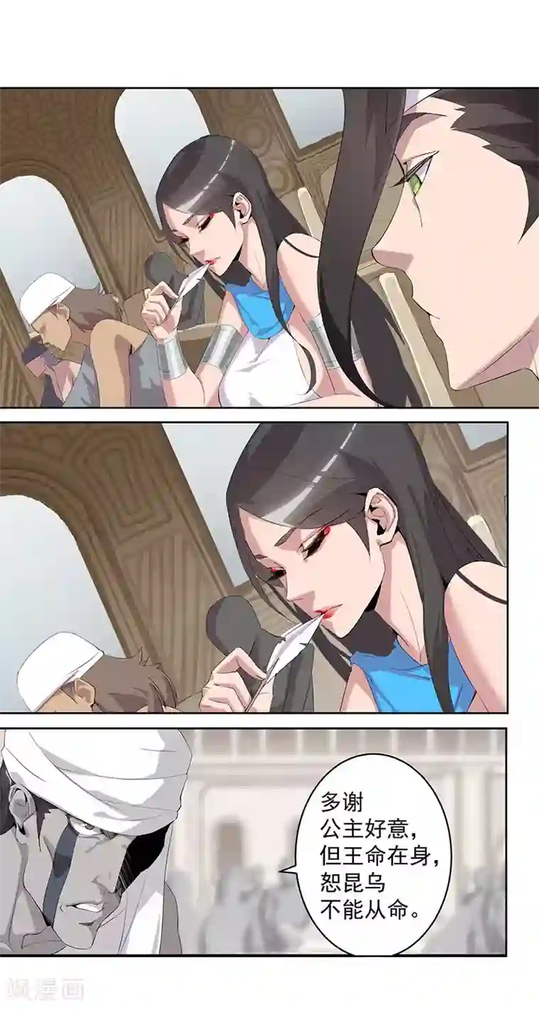 倾国女王第63话 樱桃盛宴