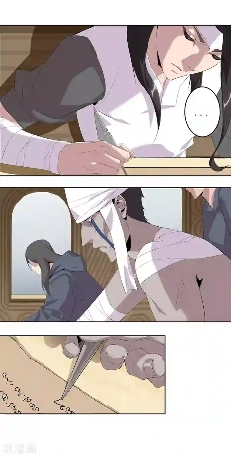 倾国女王第63话 樱桃盛宴