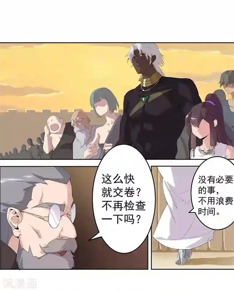 倾国女王第63话 樱桃盛宴