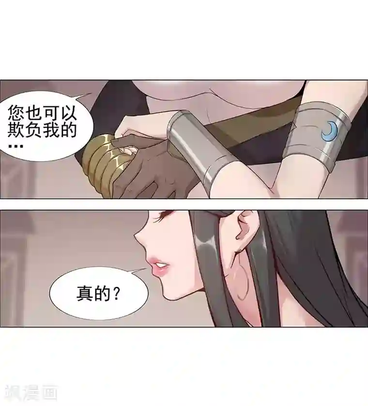 倾国女王第63话 樱桃盛宴