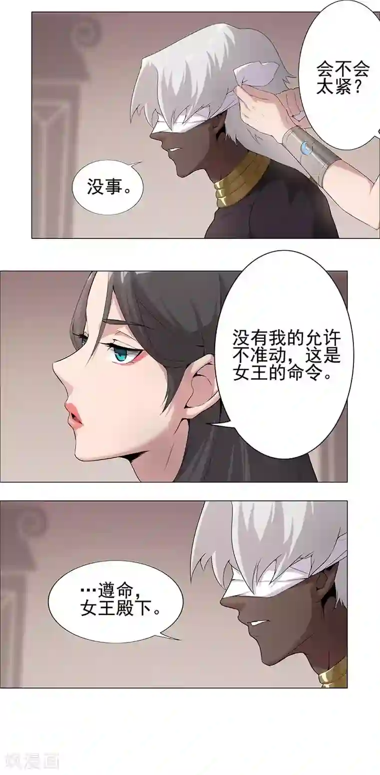 倾国女王第63话 樱桃盛宴