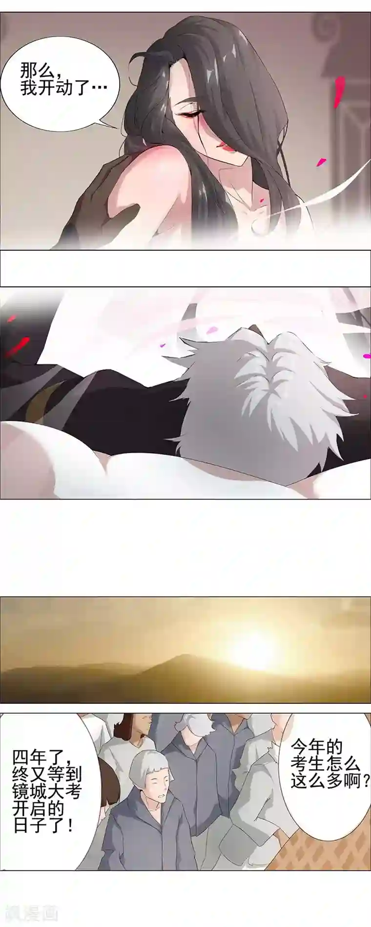 倾国女王第63话 樱桃盛宴