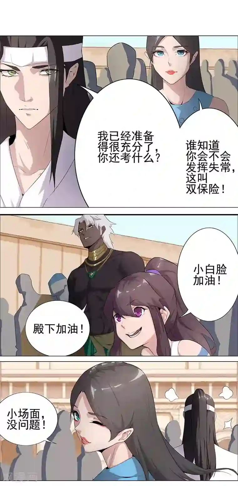 倾国女王第63话 樱桃盛宴