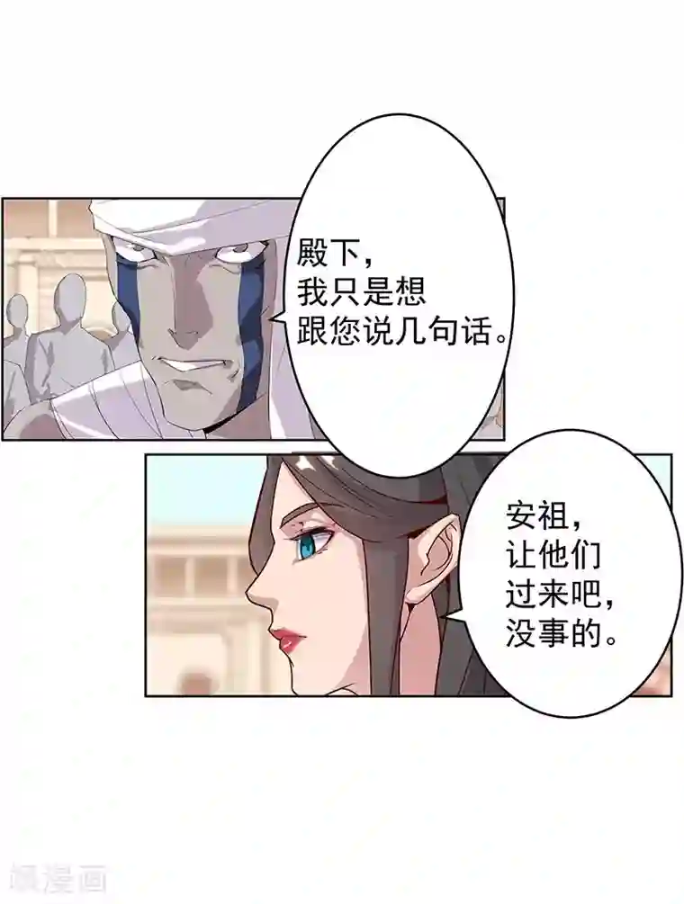 倾国女王第63话 樱桃盛宴