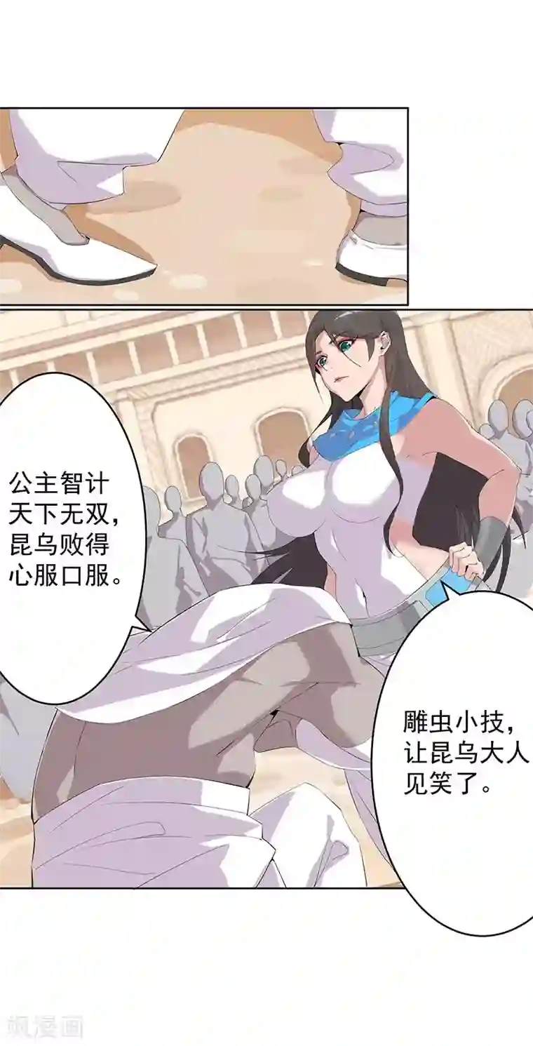 倾国女王第63话 樱桃盛宴