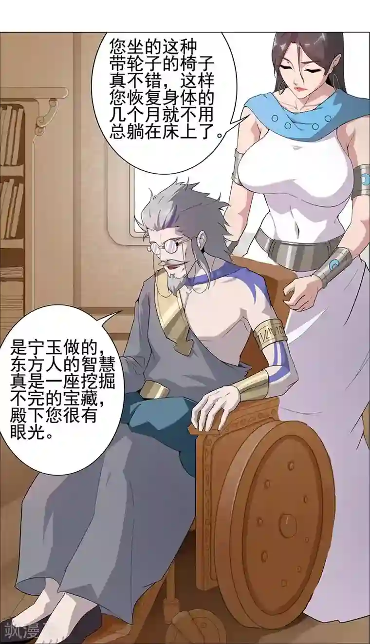 倾国女王第64话 闪光的玉