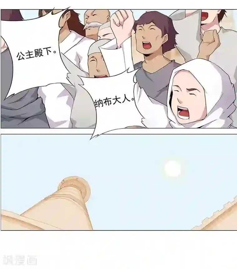 倾国女王第64话 闪光的玉