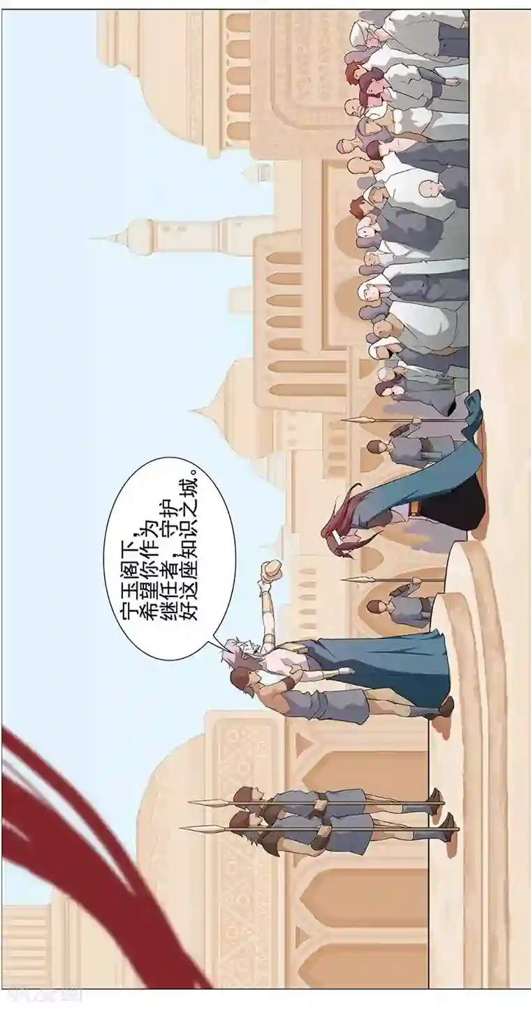 倾国女王第64话 闪光的玉