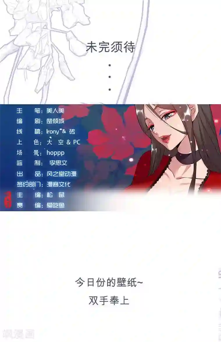倾国女王第64话 闪光的玉