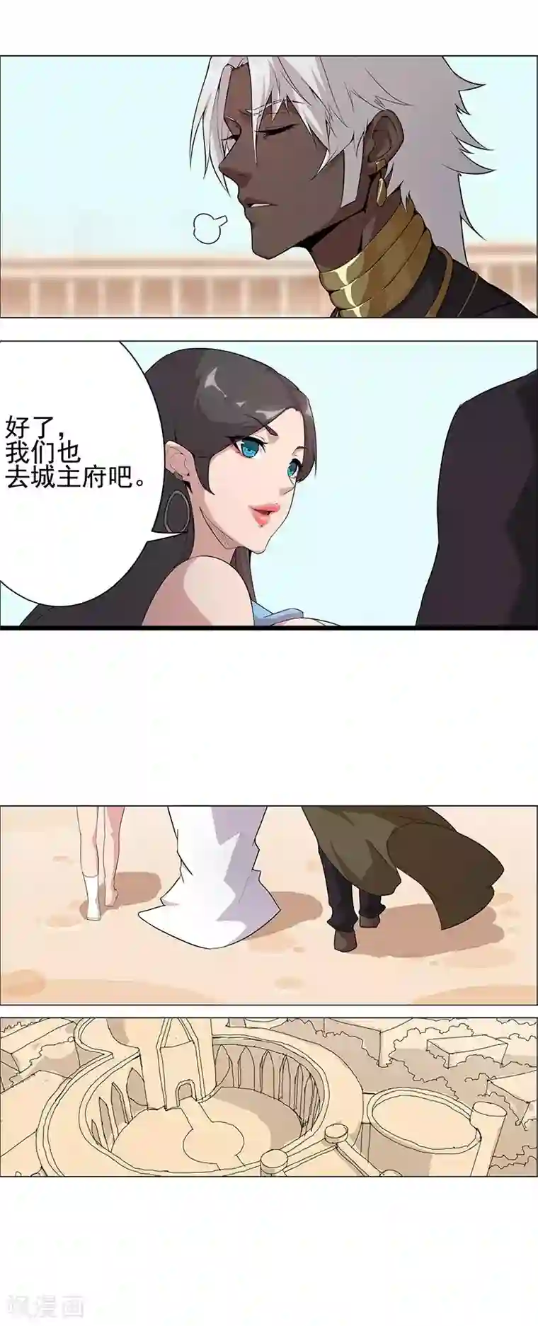 倾国女王第64话 闪光的玉