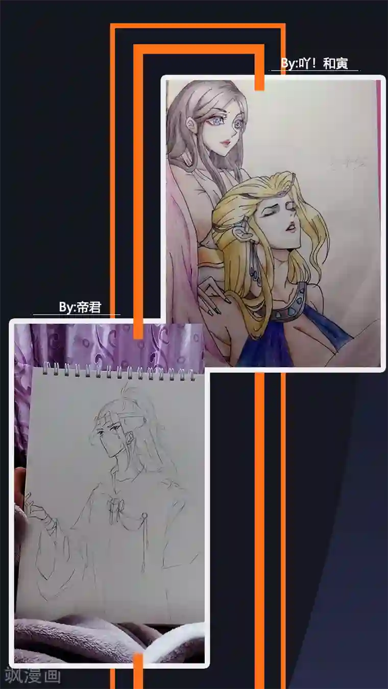 倾国女王第65话 自荐枕席