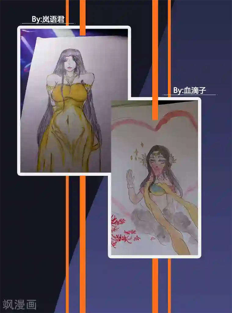 倾国女王第65话 自荐枕席