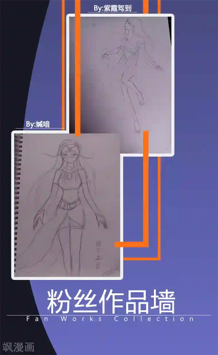 倾国女王第65话 自荐枕席