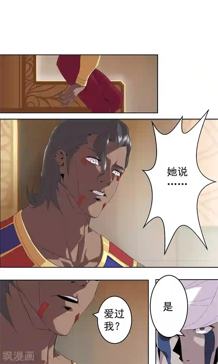 倾国女王第65话 自荐枕席