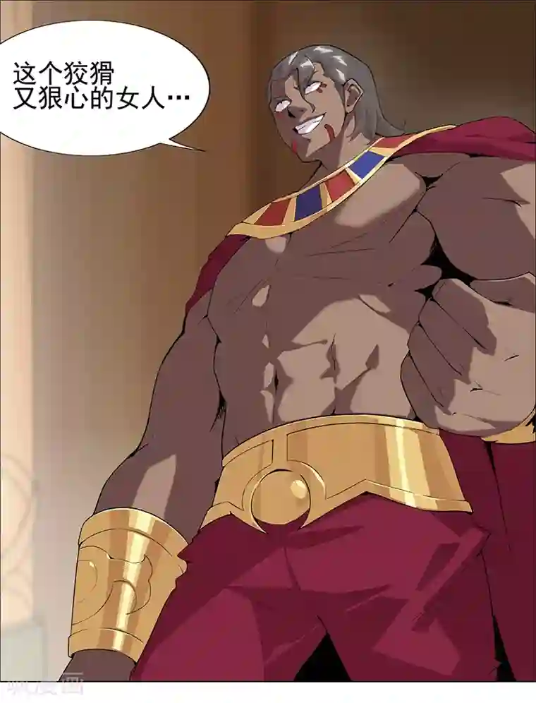 倾国女王第65话 自荐枕席