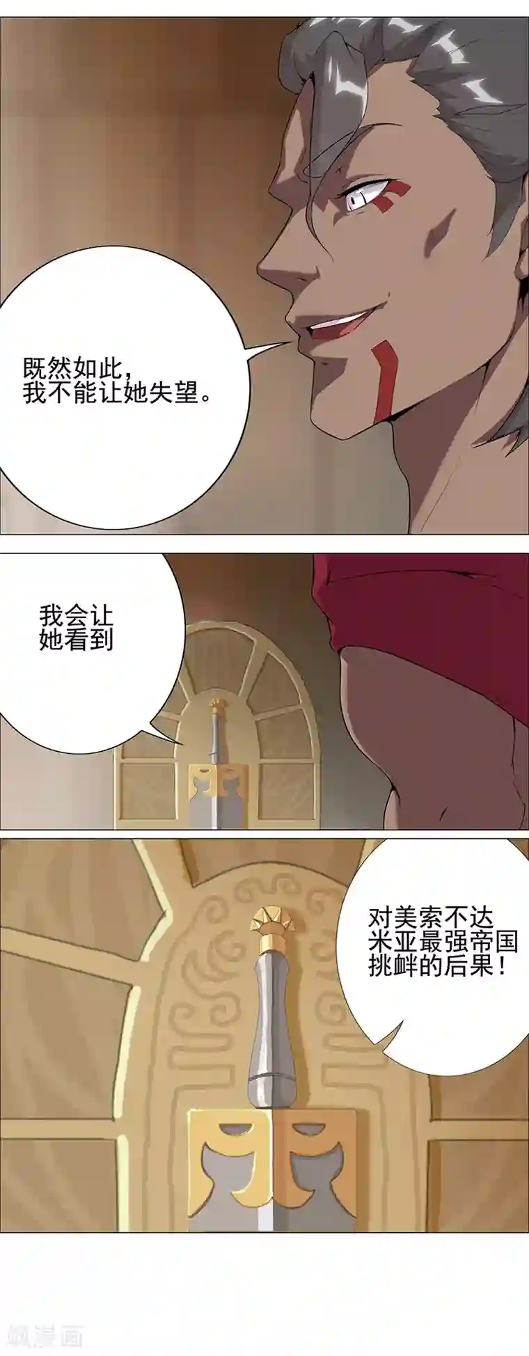 倾国女王第65话 自荐枕席