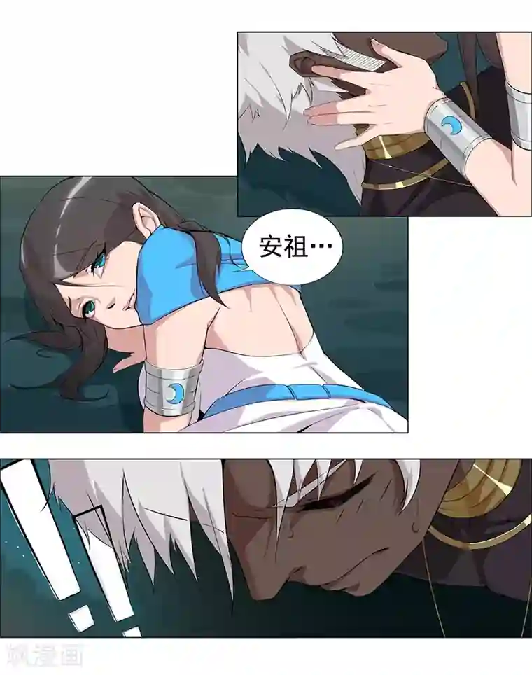 倾国女王第66话 月下缠绵