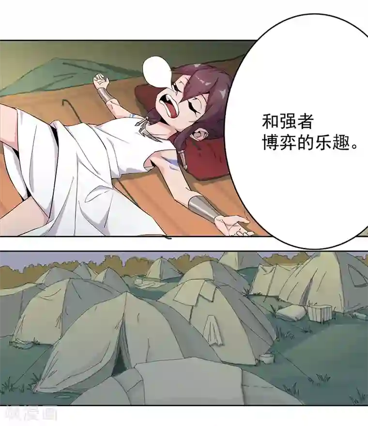 倾国女王第66话 月下缠绵