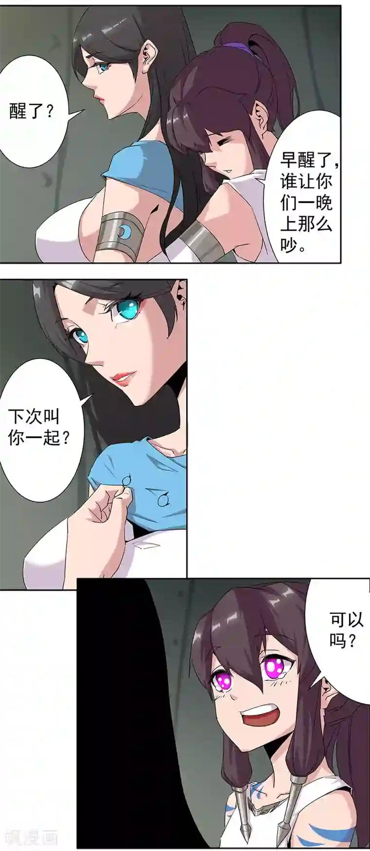 倾国女王第66话 月下缠绵