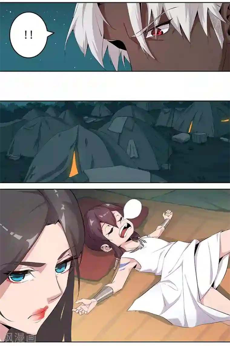 倾国女王第66话 月下缠绵