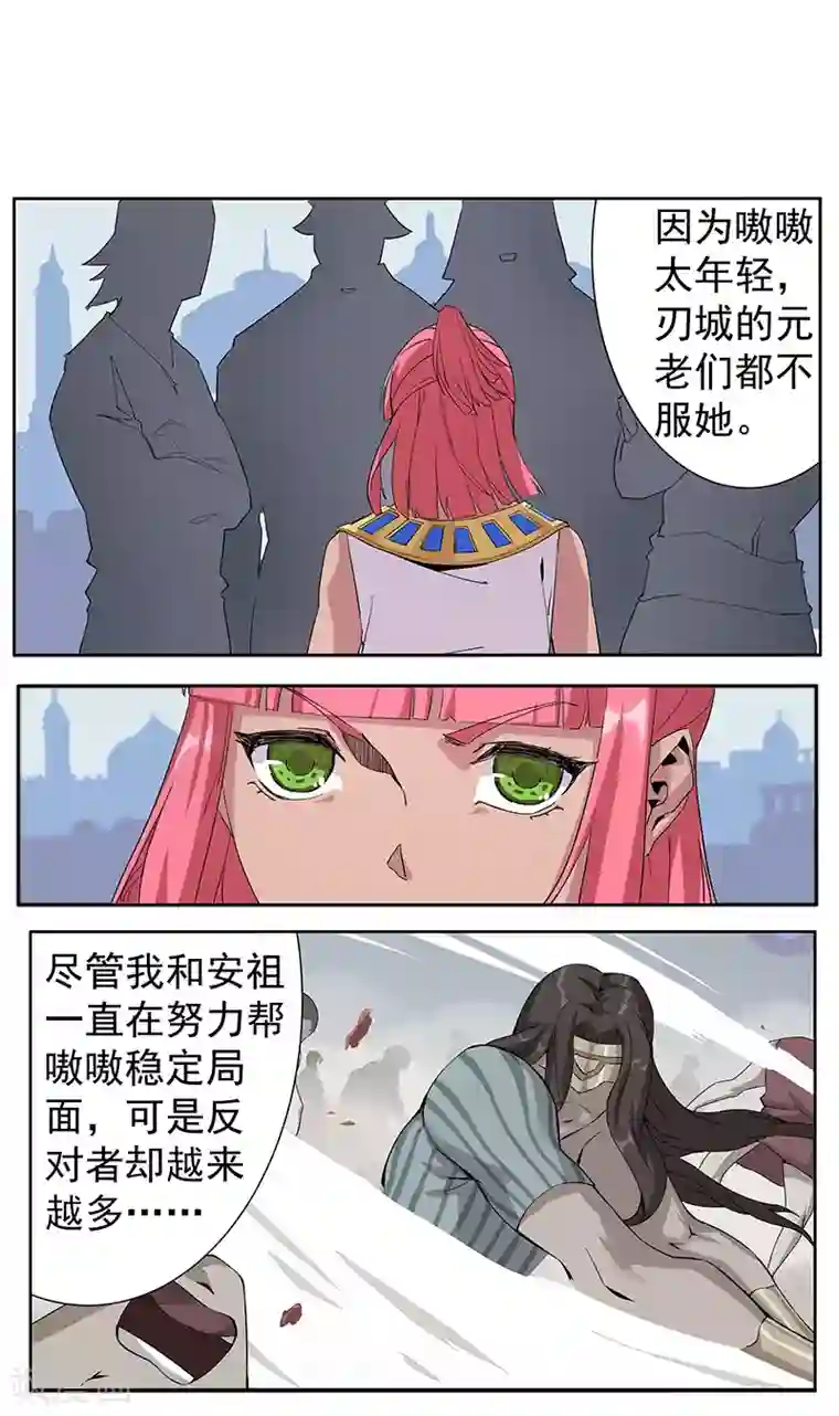 倾国女王第66话 月下缠绵