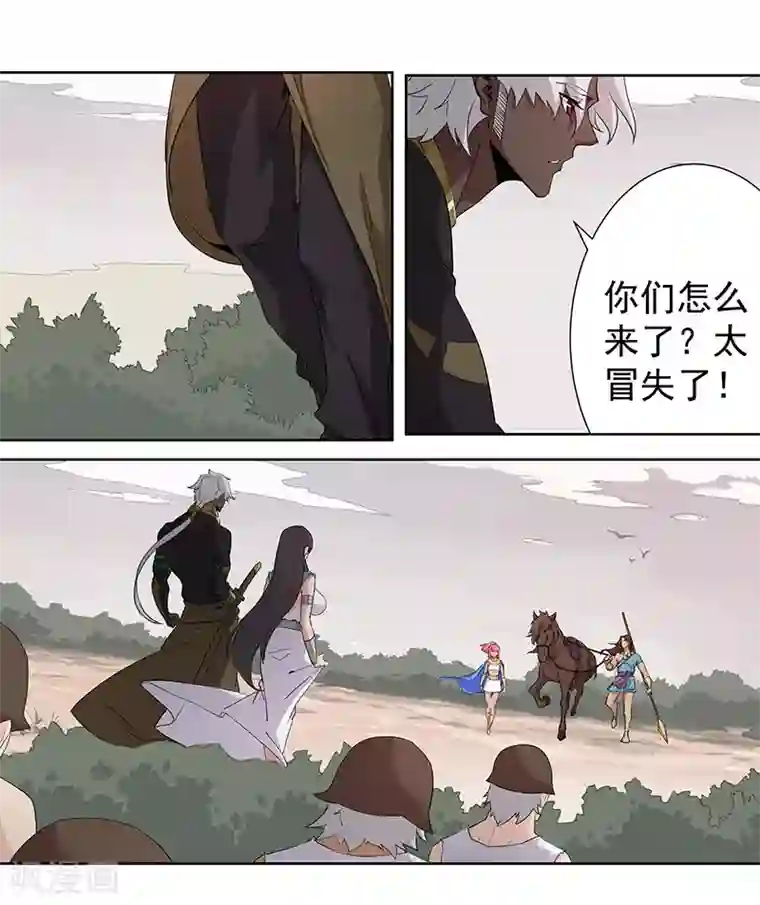 倾国女王第67话 蓄势待发