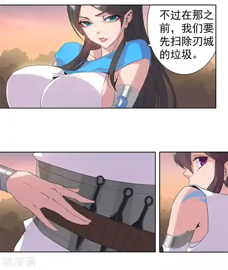 倾国女王第67话 蓄势待发