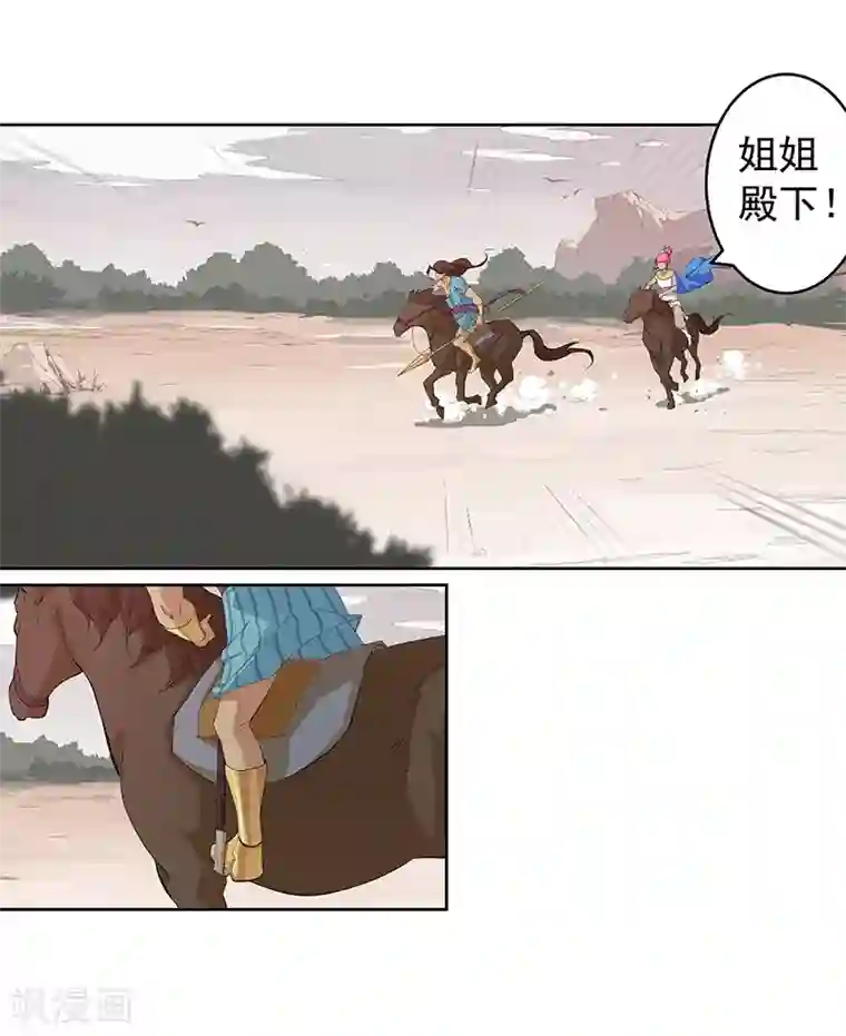 倾国女王第67话 蓄势待发