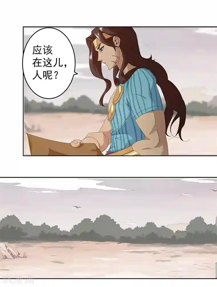 倾国女王第67话 蓄势待发