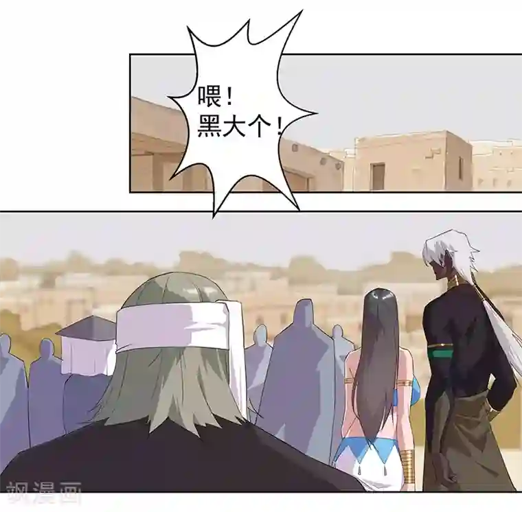 倾国女王第68话 美戏英雄