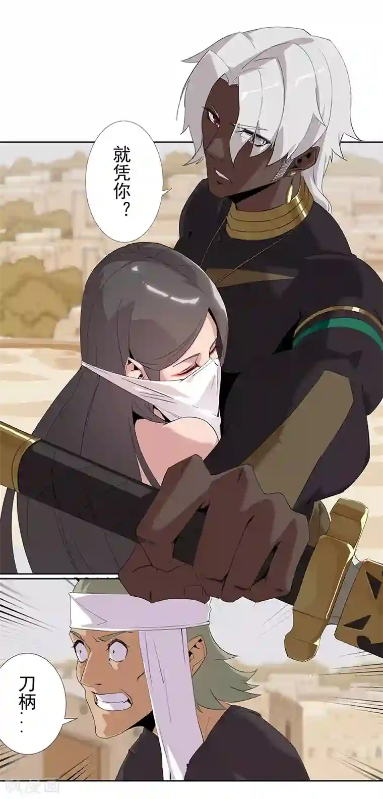 倾国女王第68话 美戏英雄