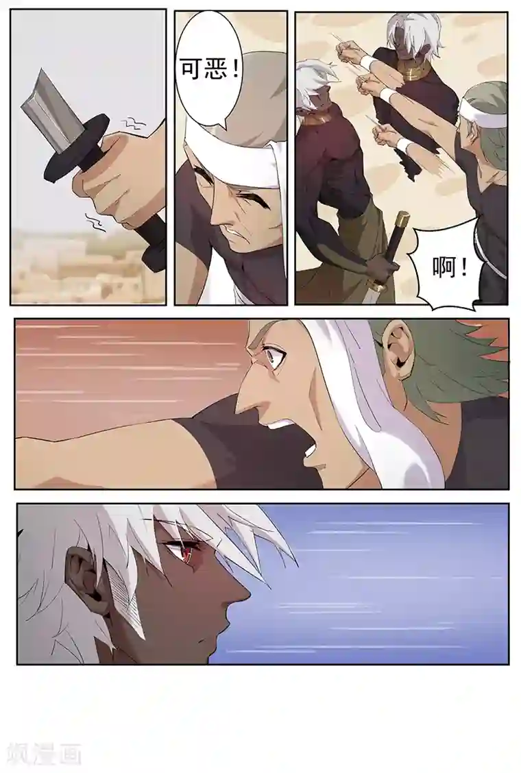 倾国女王第68话 美戏英雄