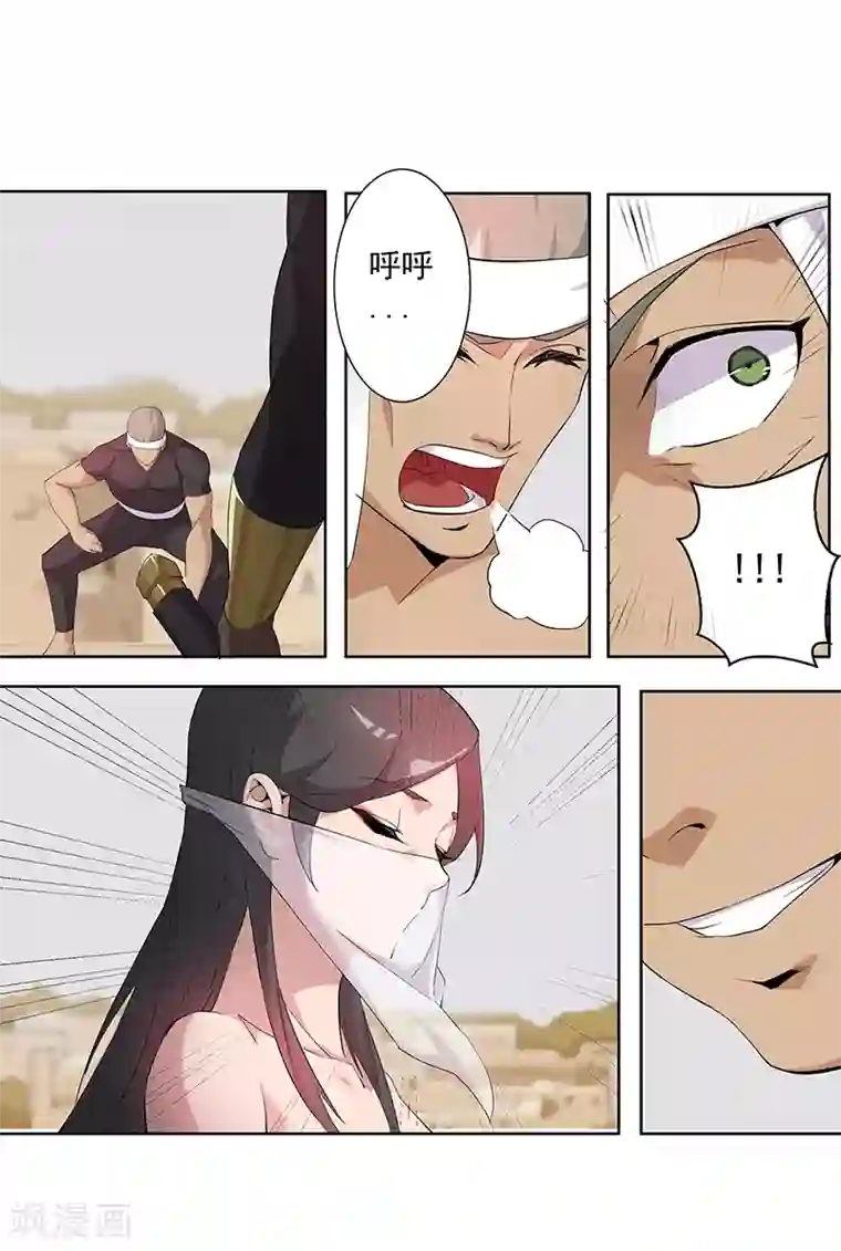 倾国女王第68话 美戏英雄