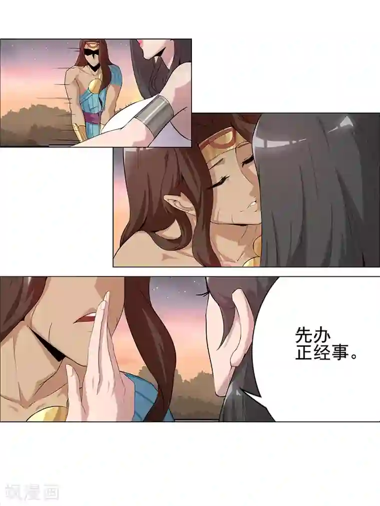 倾国女王第68话 美戏英雄