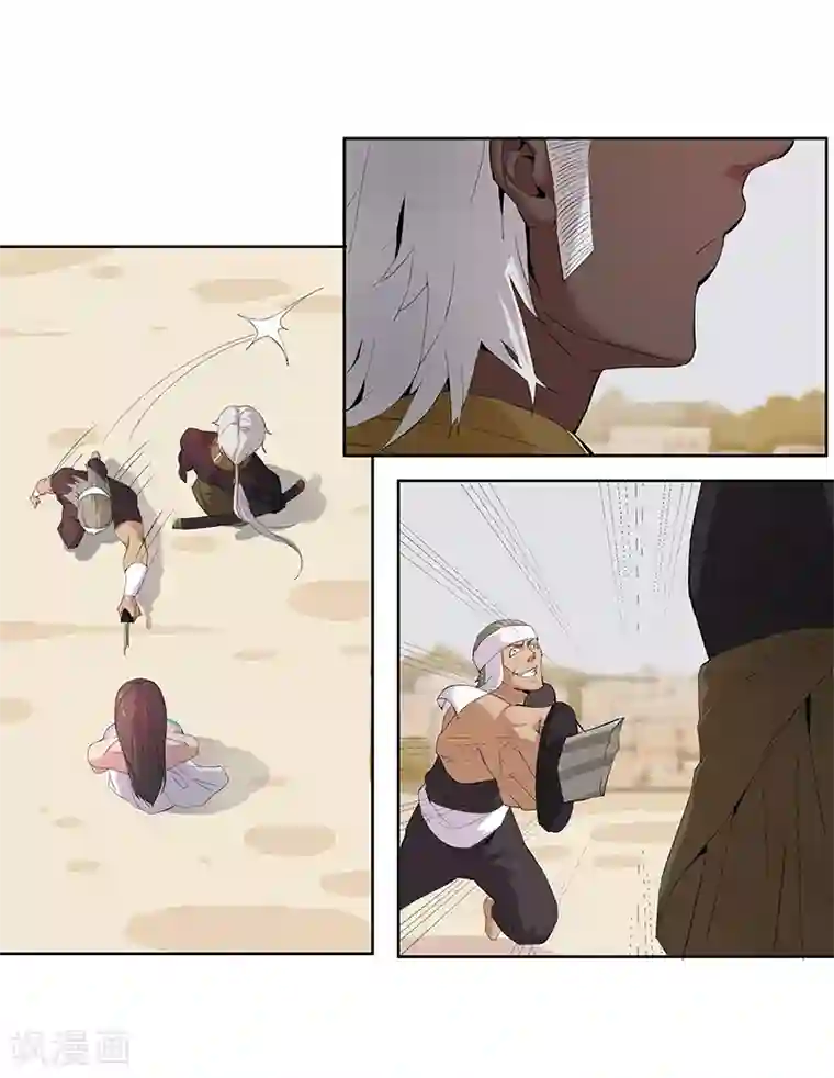 倾国女王第68话 美戏英雄