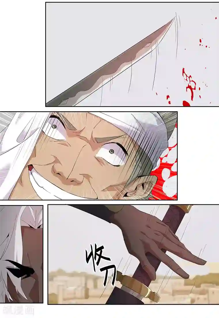 倾国女王第68话 美戏英雄