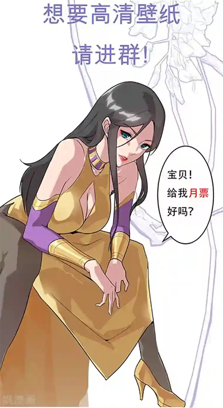 倾国女王第68话 美戏英雄