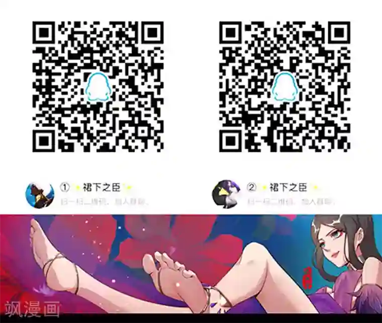 倾国女王第68话 美戏英雄