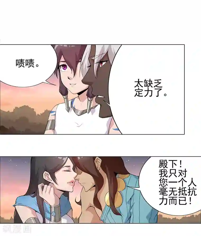 倾国女王第68话 美戏英雄