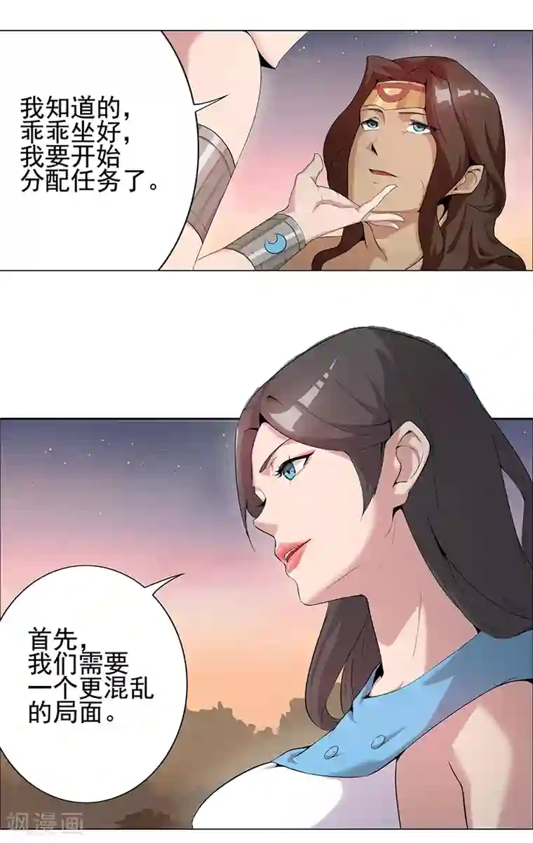 倾国女王第68话 美戏英雄