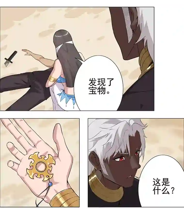 倾国女王第69话 骷髅战车