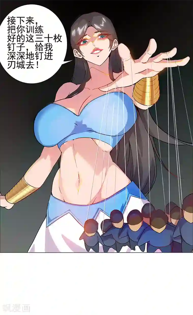 倾国女王第69话 骷髅战车