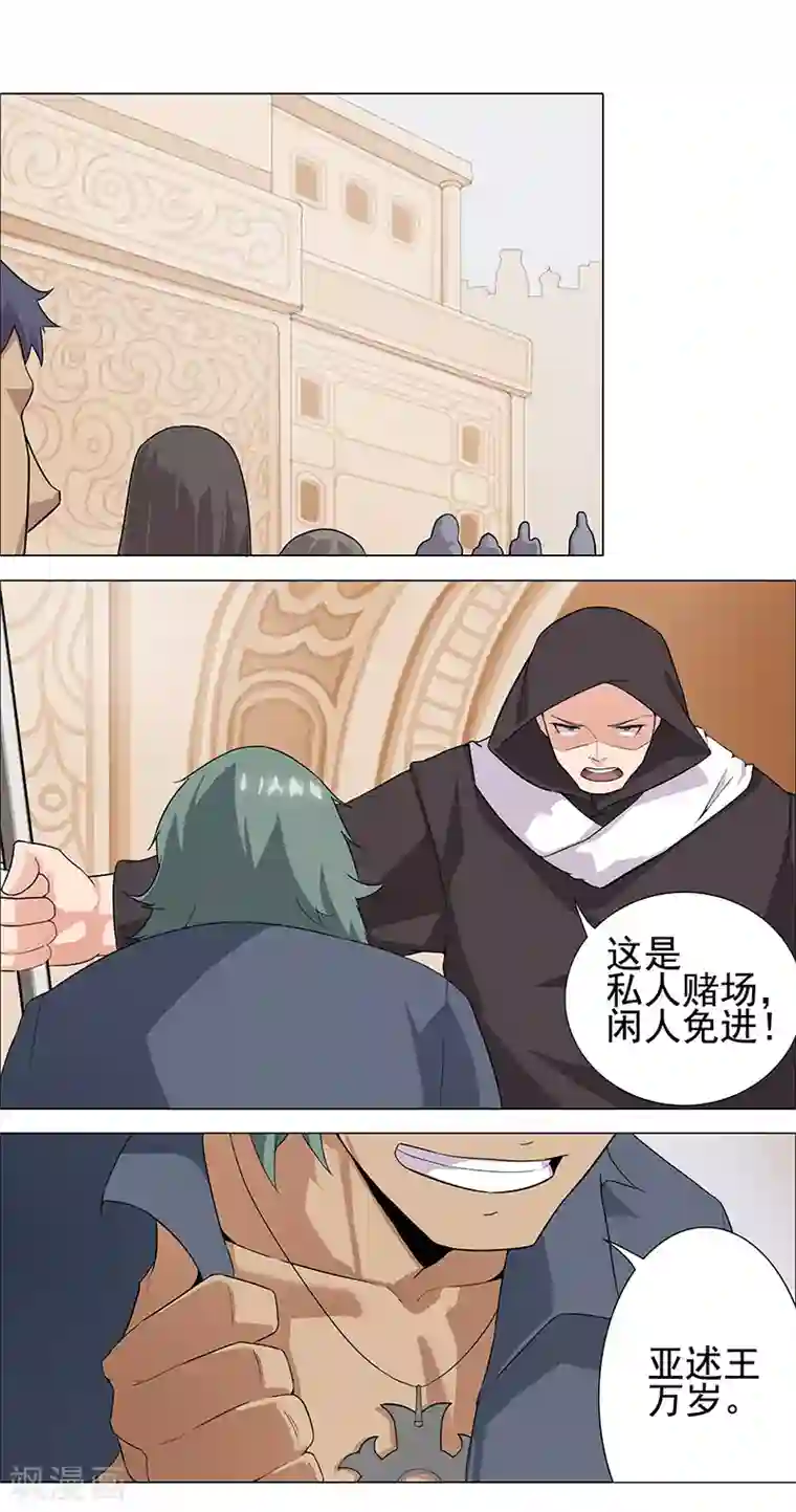 倾国女王第69话 骷髅战车