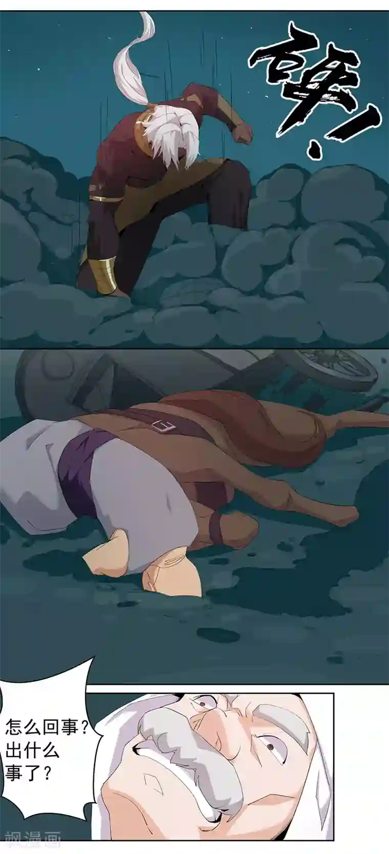 倾国女王第69话 骷髅战车