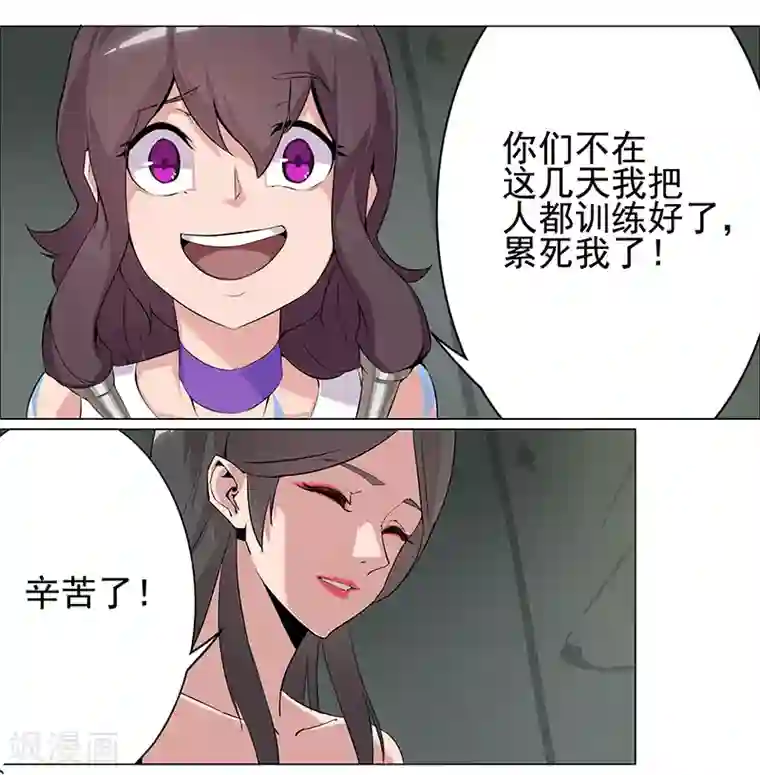 倾国女王第69话 骷髅战车