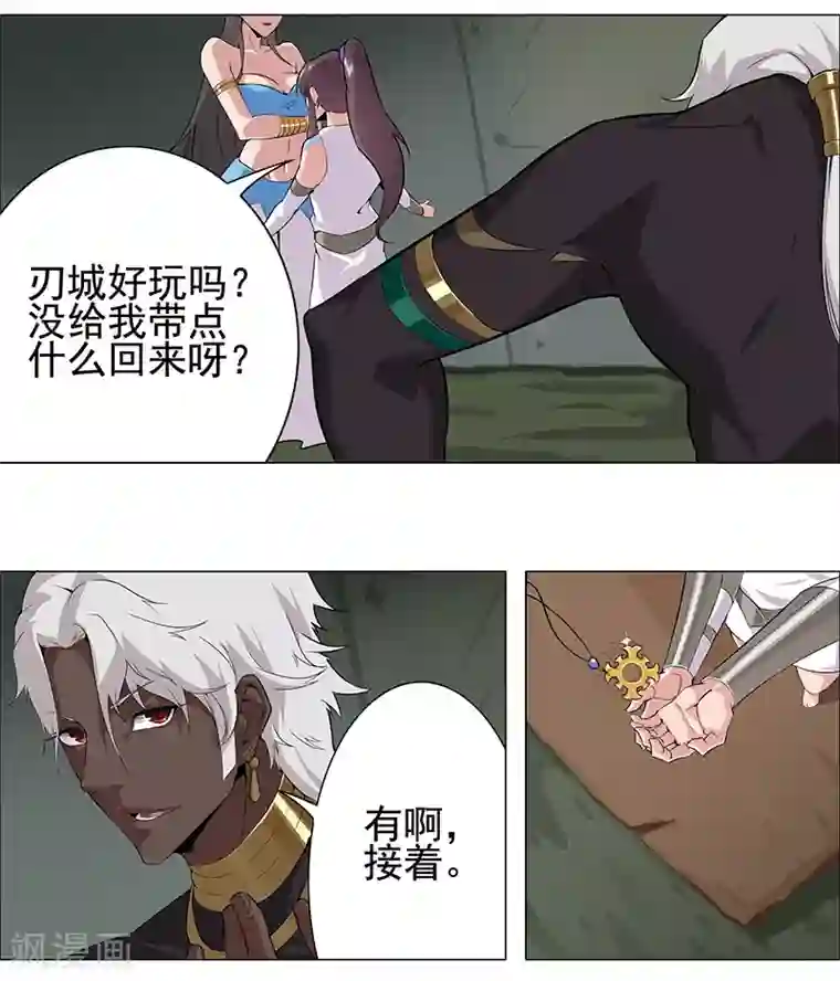 倾国女王第69话 骷髅战车