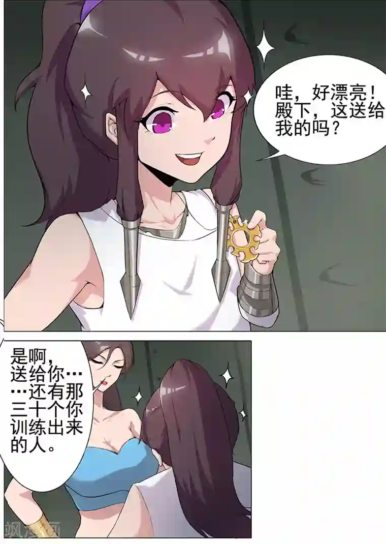 倾国女王第69话 骷髅战车