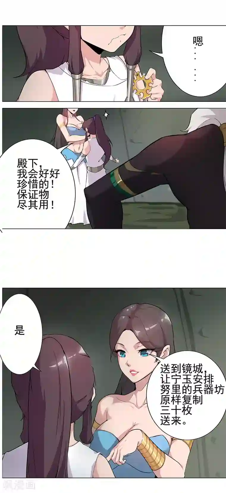 倾国女王第69话 骷髅战车