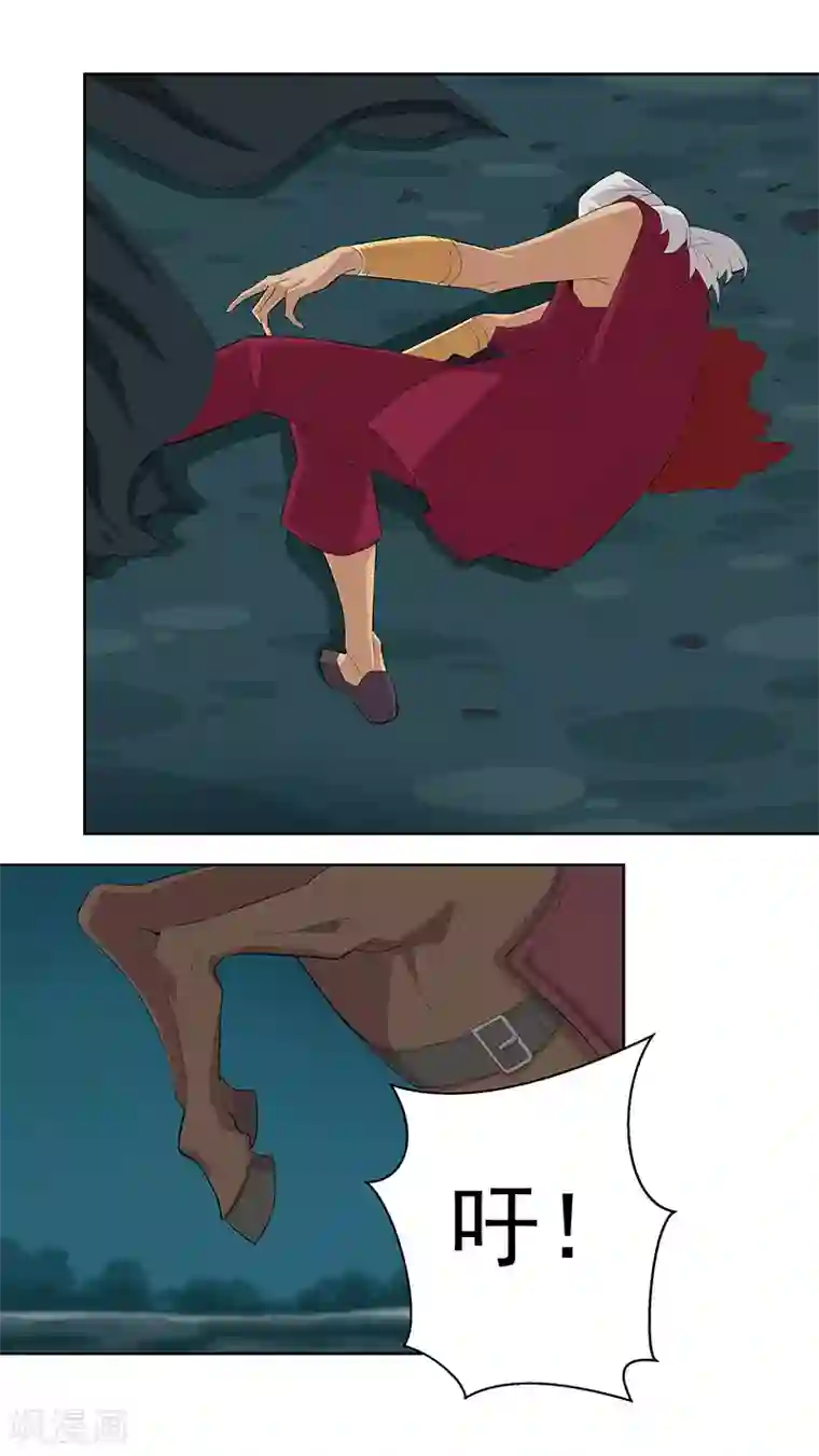 倾国女王第70话 夜蝶夫人