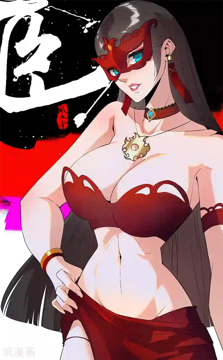 倾国女王第70话 夜蝶夫人